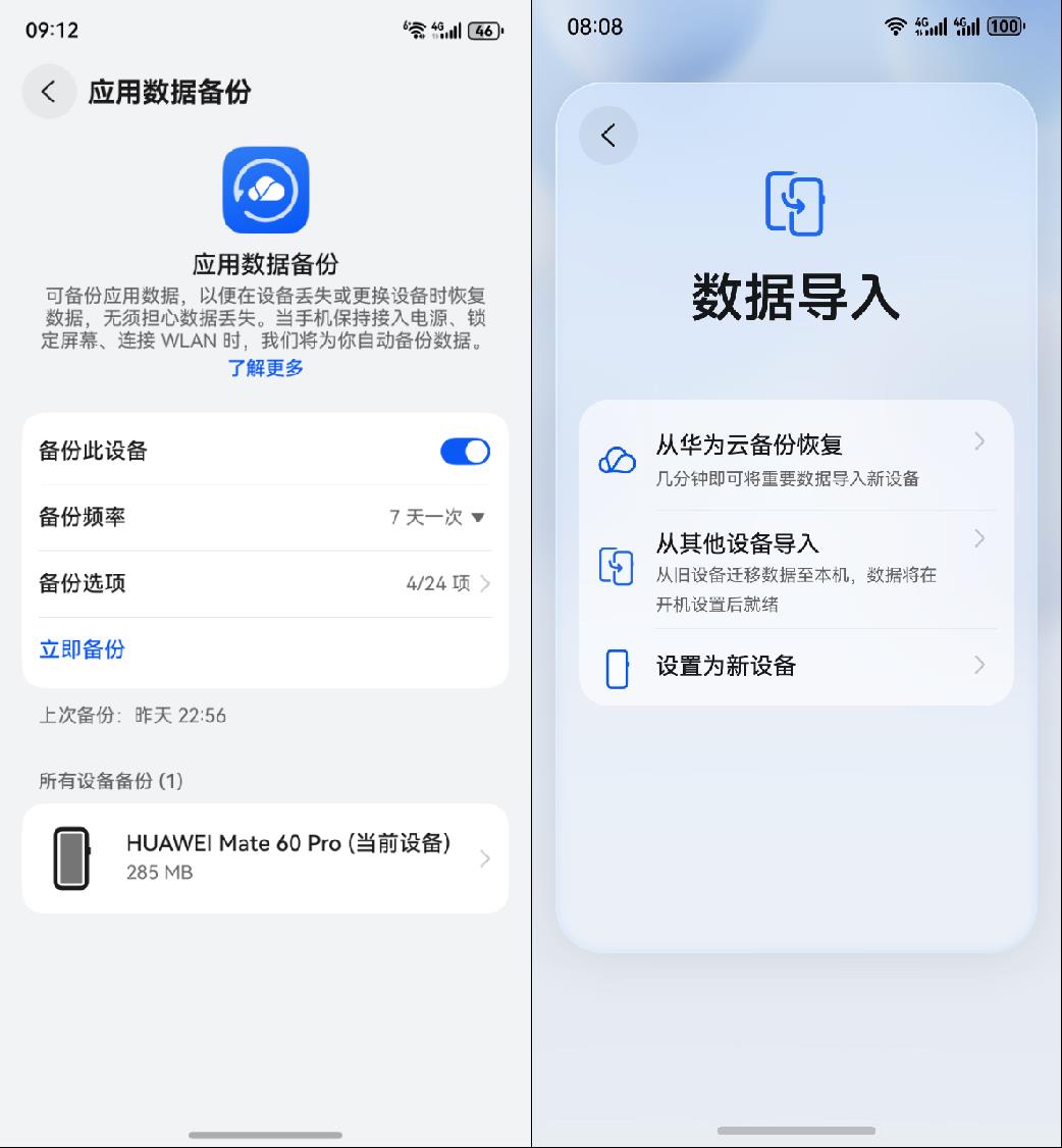618必入！華為云空間買一年贈一年，解鎖照片視頻存儲自由新體驗