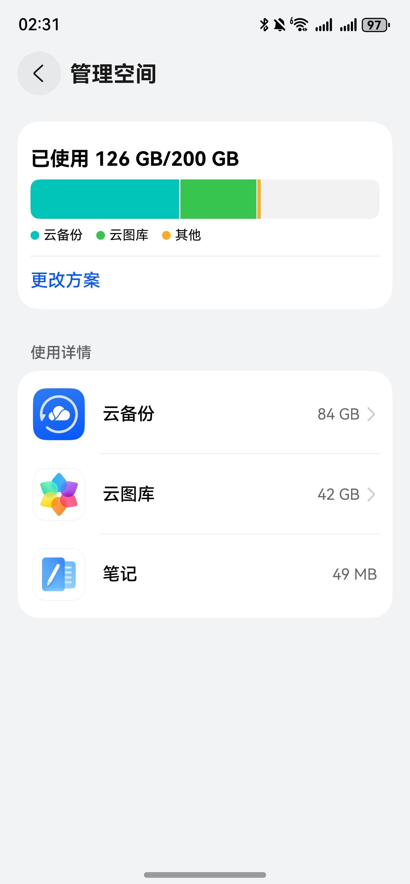 手機空間總告急？華為云空間“空間優(yōu)化”黑科技，讓華為Pura 80輕裝上陣