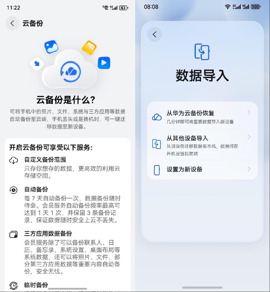 手機空間總告急？華為云空間“空間優(yōu)化”黑科技，讓華為Pura 80輕裝上陣