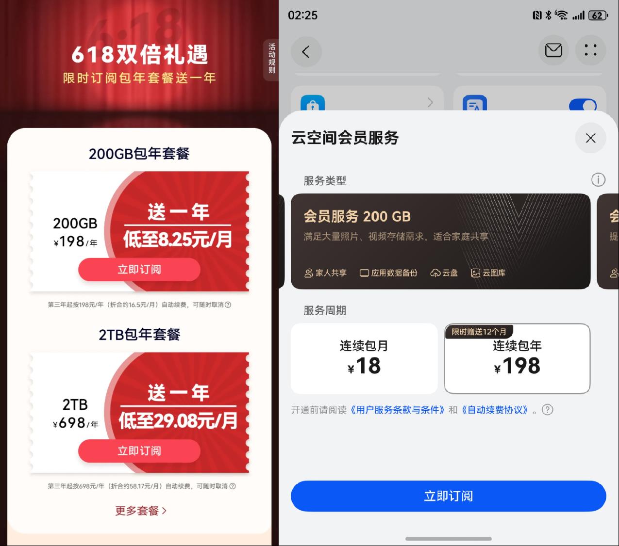 手機空間總告急？華為云空間“空間優(yōu)化”黑科技，讓華為Pura 80輕裝上陣