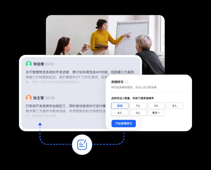 訊飛聽(tīng)見(jiàn)語(yǔ)音轉(zhuǎn)寫引擎重磅升級(jí)！中英粵自由說(shuō)，AI紀(jì)要輕松掌控筆記圖片重點(diǎn)