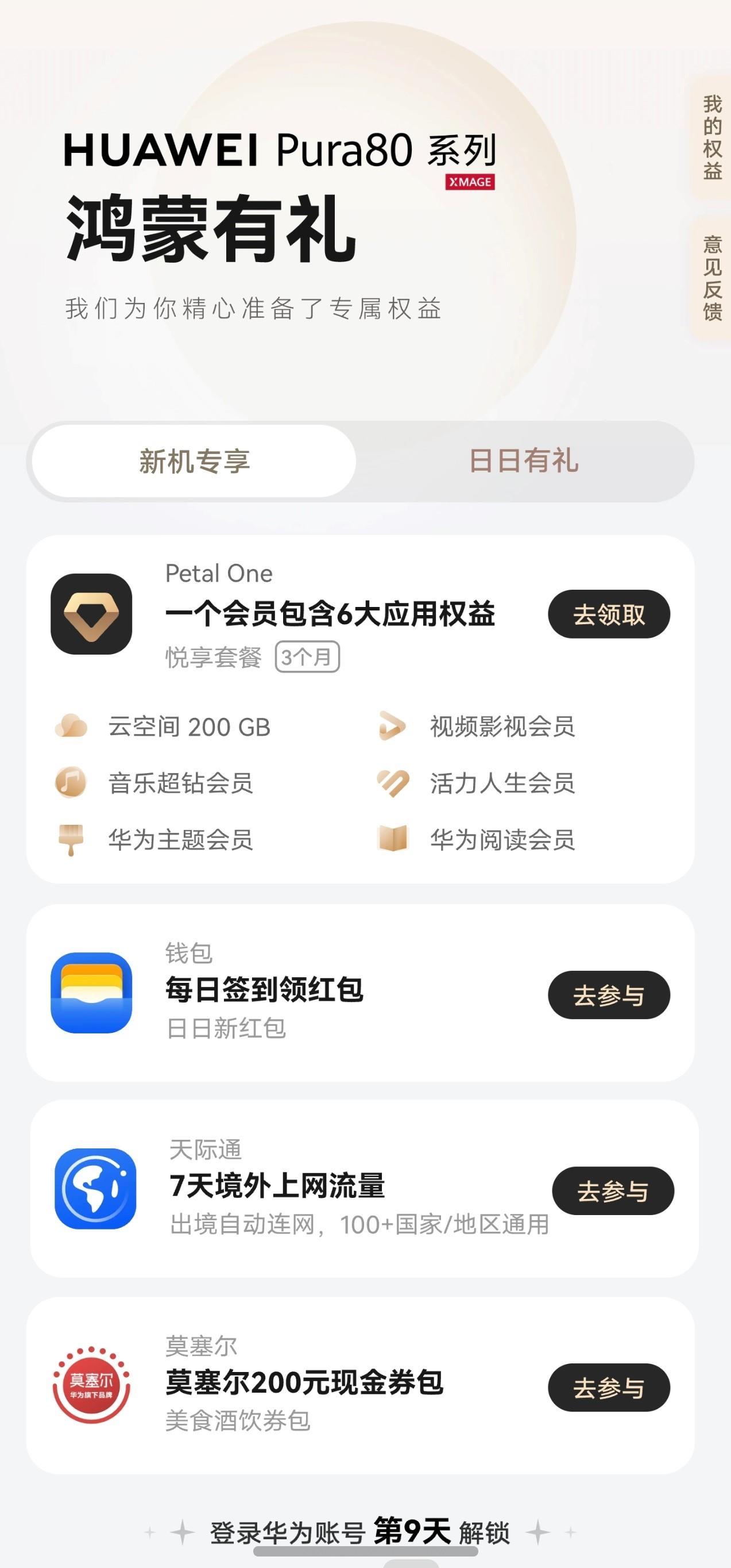 超全解讀：華為新推出的這個(gè)Petal One到底是什么？
