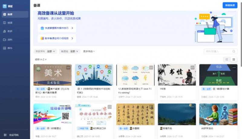 人工智能技術(shù)與特殊教育的深度融合——伯索融課X南京市聾人學校