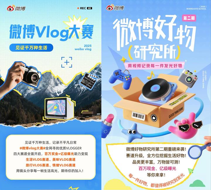 微博30秒以上視頻收益翻倍？新規(guī)全面扶持中長內(nèi)容，最高收益提升2.5倍