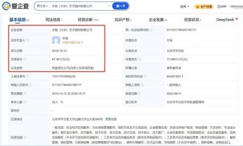 夏至來(lái)吃瓜，愛(ài)企查帶你揭秘2025年上半年熱瓜背后的商業(yè)版圖！