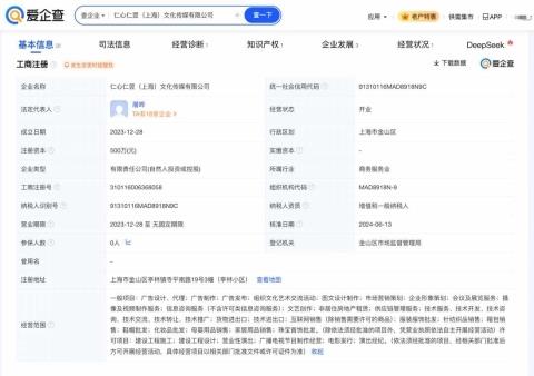 夏至來(lái)吃瓜，愛(ài)企查帶你揭秘2025年上半年熱瓜背后的商業(yè)版圖！