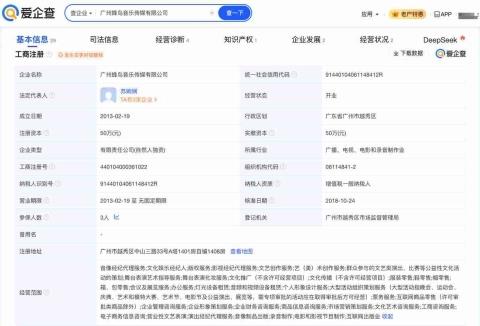 夏至來(lái)吃瓜，愛(ài)企查帶你揭秘2025年上半年熱瓜背后的商業(yè)版圖！