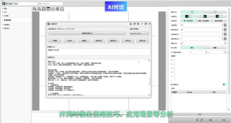 從工業(yè)自動(dòng)化到智能機(jī)器人雙軌道戰(zhàn)略布局 