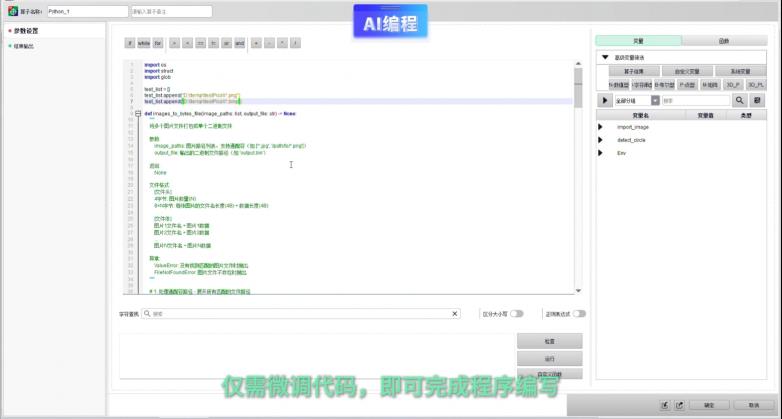 從工業(yè)自動(dòng)化到智能機(jī)器人雙軌道戰(zhàn)略布局 