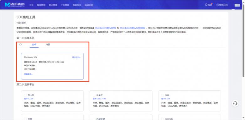 Mediatom智能動(dòng)態(tài)分層優(yōu)化技術(shù)助力開發(fā)者廣告收益提升30%+