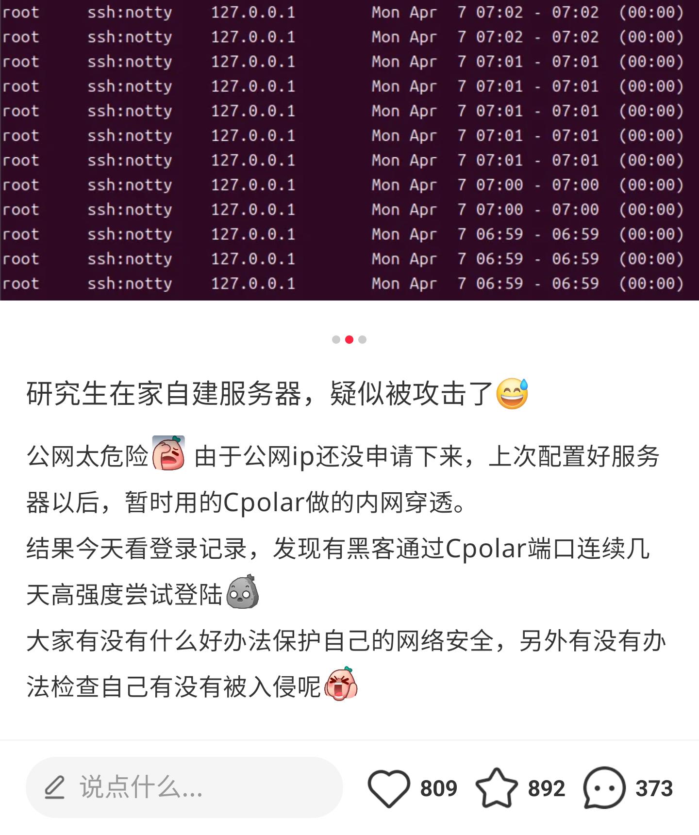 緊急提醒：TP-LINK DDNS 6月30日停服，貝銳花生殼成唯一選擇！