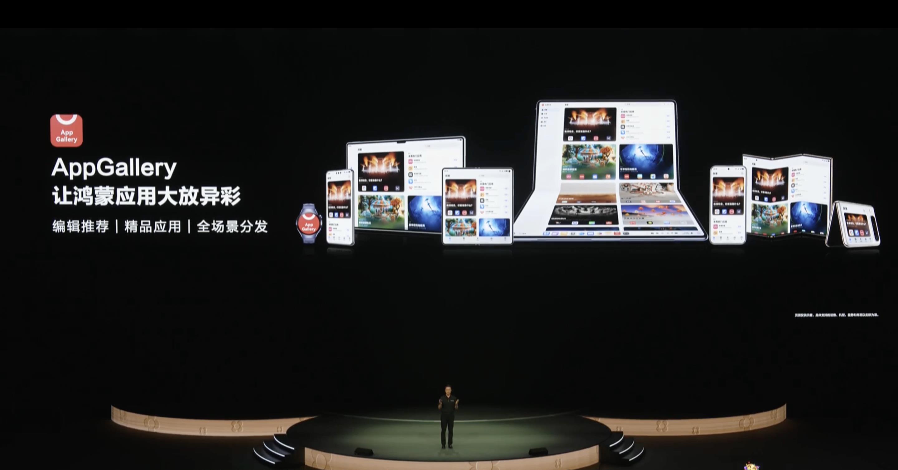 HDC 2025｜在AppGallery發(fā)現(xiàn)精品應(yīng)用