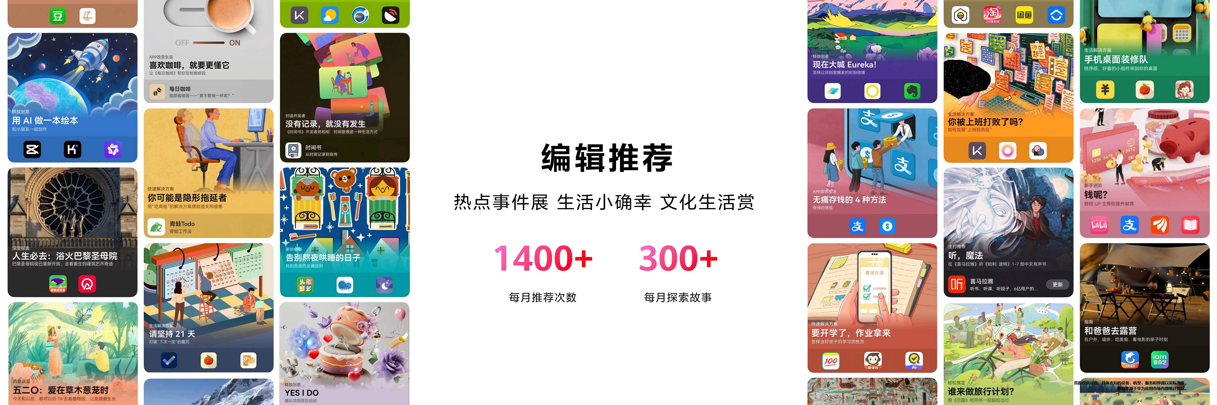 HDC 2025｜在AppGallery發(fā)現(xiàn)精品應(yīng)用