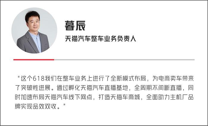 天貓汽車618成交狂飆，增長最高超800%！奇瑞、雅迪、3W、米其林等TOP商家成大促贏家！