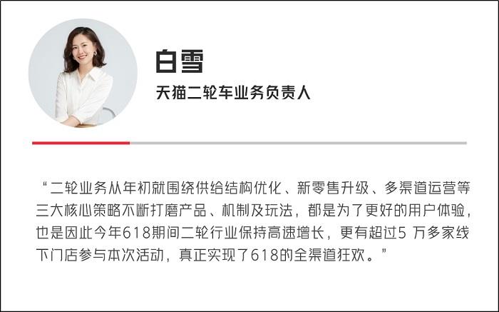 天貓汽車618成交狂飆，增長最高超800%！奇瑞、雅迪、3W、米其林等TOP商家成大促贏家！