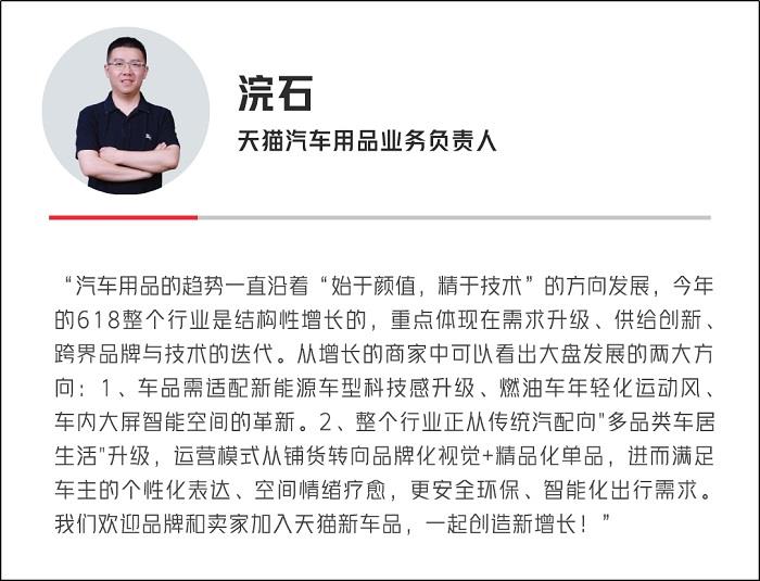 天貓汽車618成交狂飆，增長最高超800%！奇瑞、雅迪、3W、米其林等TOP商家成大促贏家！