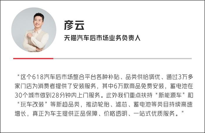 天貓汽車618成交狂飆，增長最高超800%！奇瑞、雅迪、3W、米其林等TOP商家成大促贏家！