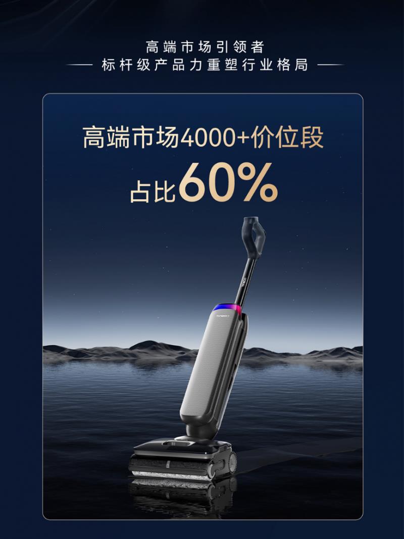添可618戰(zhàn)報(bào)出爐：洗地機(jī)全平臺(tái)銷(xiāo)量銷(xiāo)額TOP1