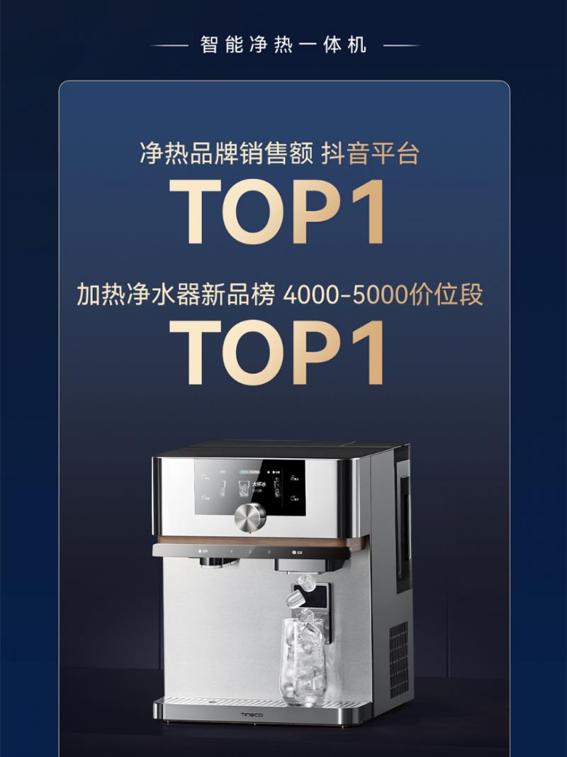 添可618戰(zhàn)報(bào)出爐：洗地機(jī)全平臺(tái)銷(xiāo)量銷(xiāo)額TOP1