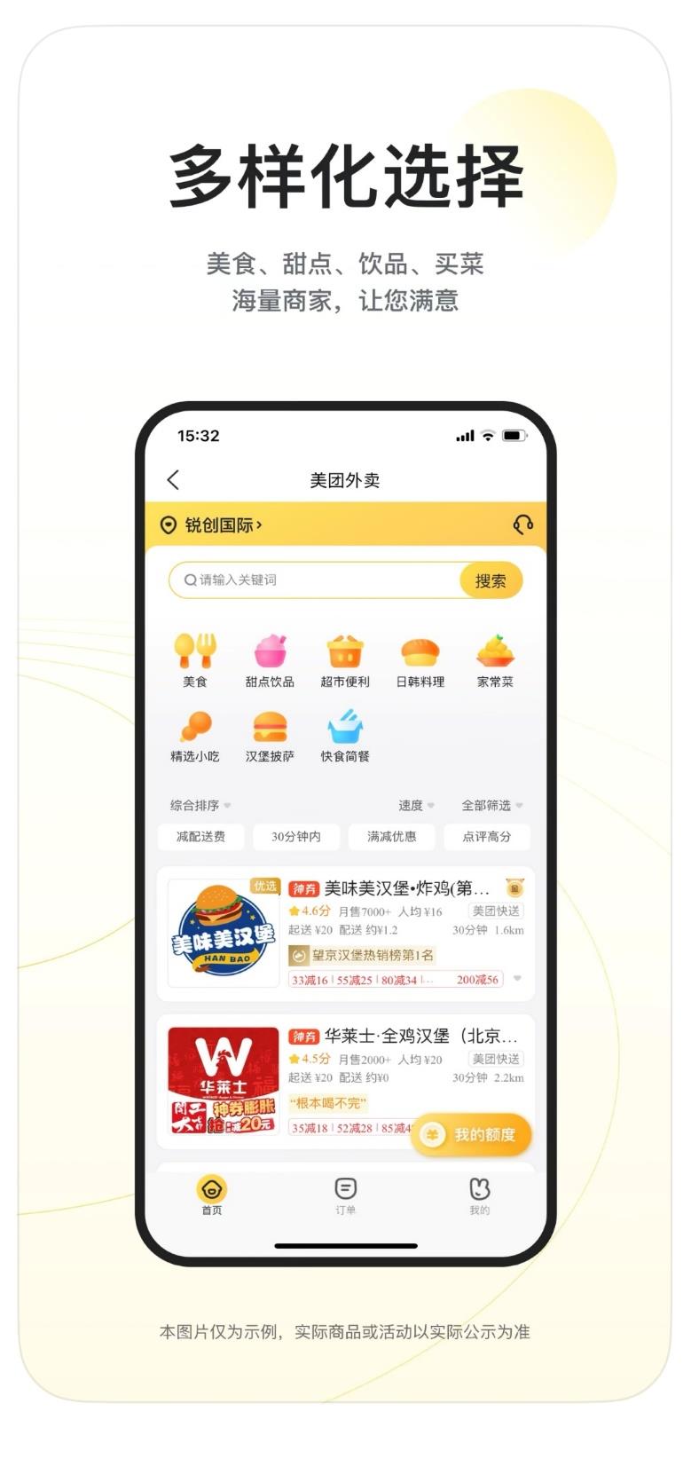 企業(yè)用餐差旅一站搞定！鴻蒙版美團企業(yè)版正式上線