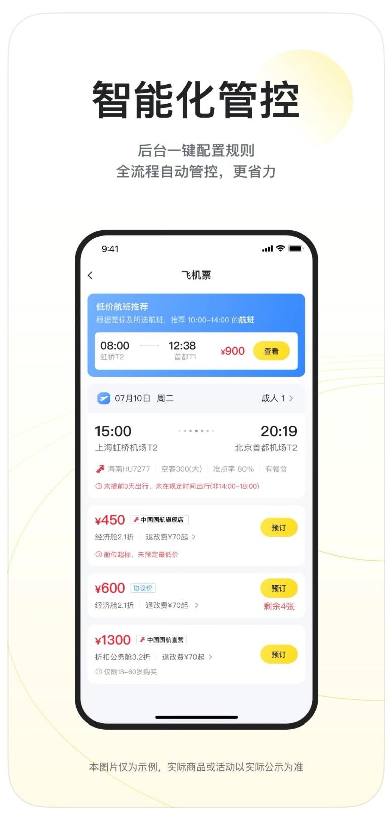 企業(yè)用餐差旅一站搞定！鴻蒙版美團企業(yè)版正式上線