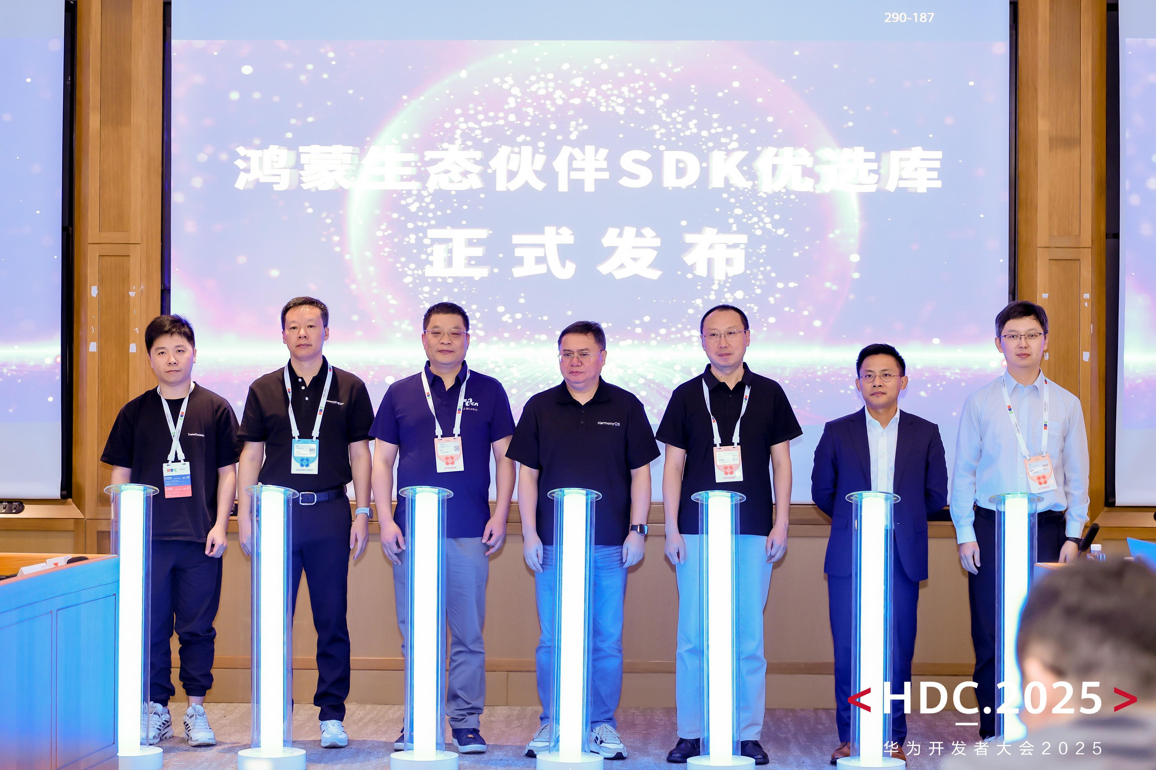 華為發(fā)布伙伴SDK優(yōu)選庫，并推動(dòng)SDK安全隱私新標(biāo)準(zhǔn)制定