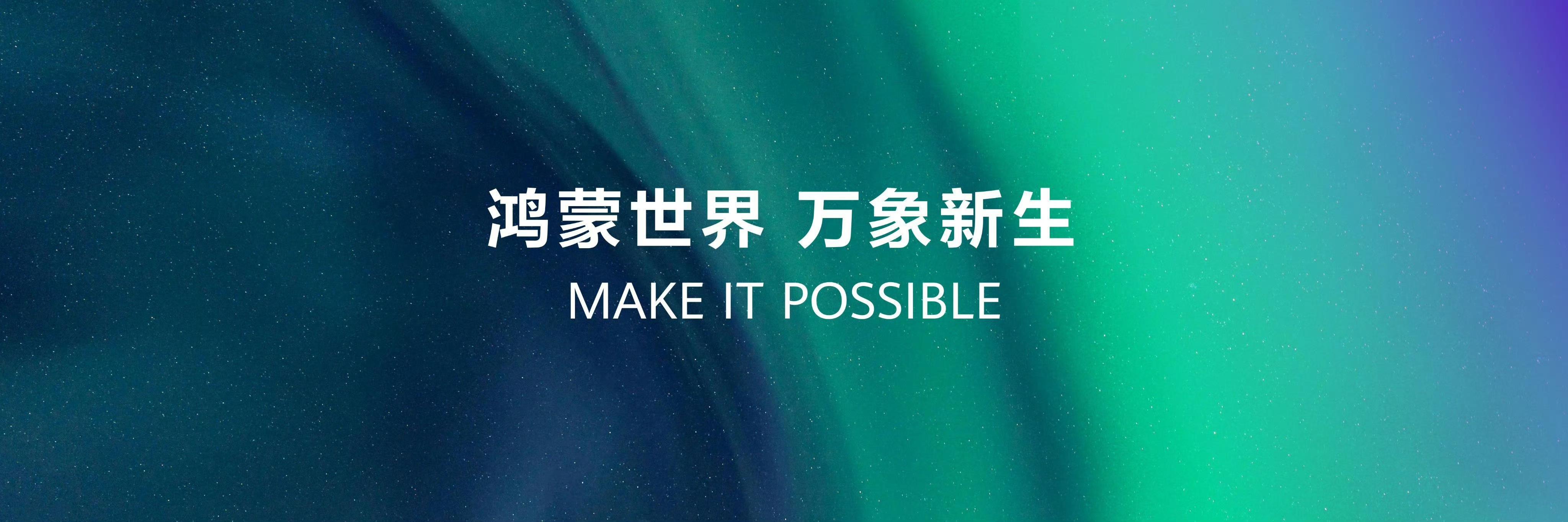 《王者榮耀》首次亮相華為開發(fā)者大會，鴻蒙游戲體驗再革新