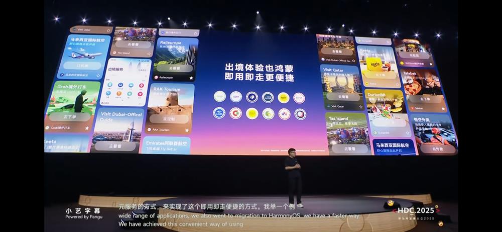 鴻蒙服務(wù)分發(fā)基于AI+全場(chǎng)景，打造“服務(wù)即流量”新生態(tài)