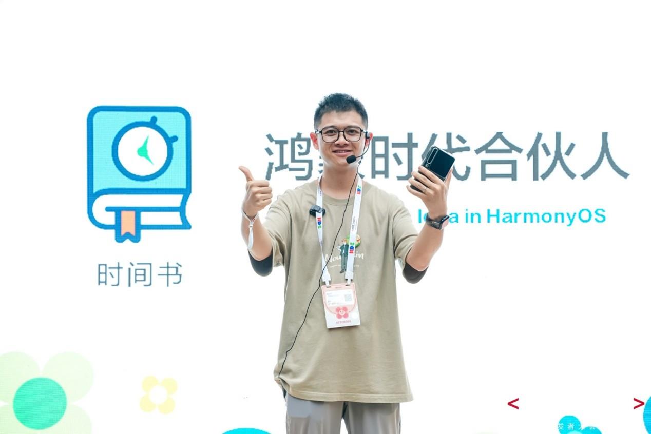 當(dāng)夢想站上C位：一群“鴻蒙合伙人”點燃HDC，定義屬于年輕開發(fā)者的時代！