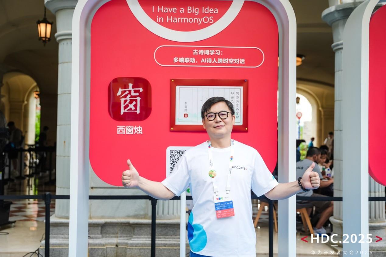 當(dāng)夢想站上C位：一群“鴻蒙合伙人”點燃HDC，定義屬于年輕開發(fā)者的時代！