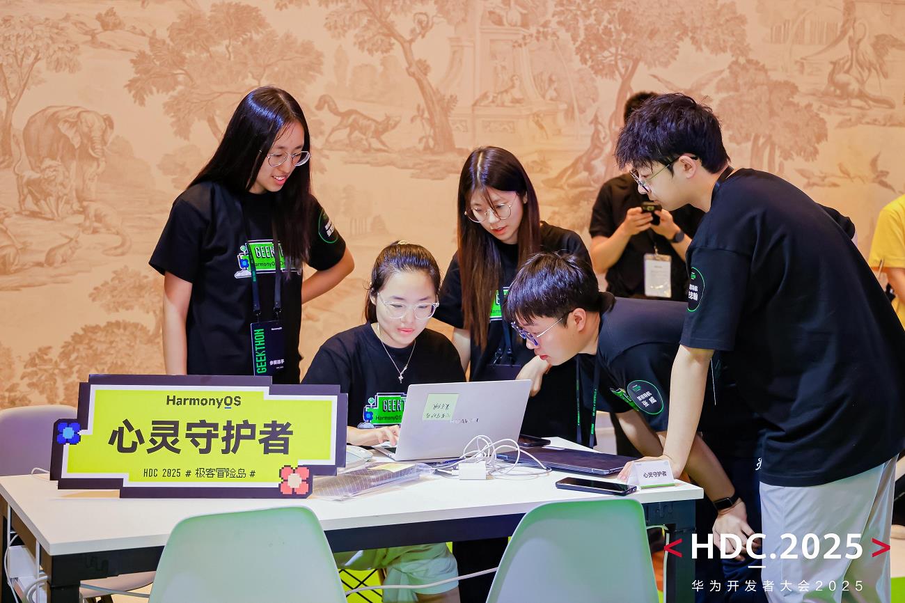 36小時(shí)代碼交鋒！HarmonyOS極客馬拉松2025圓滿收官