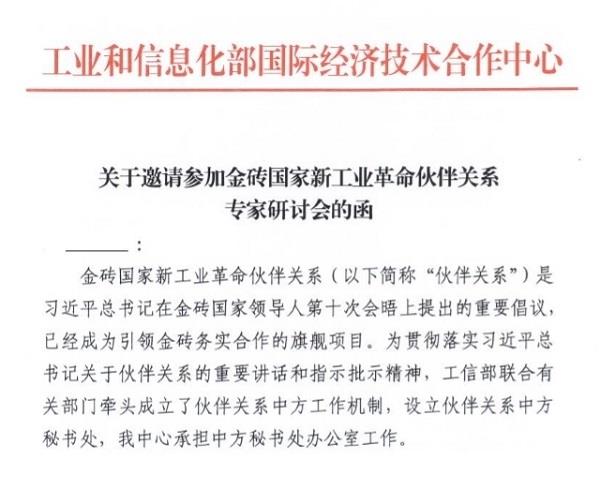 借金磚會(huì)議之名！東南亞黑客組織對(duì)我國(guó)發(fā)動(dòng)網(wǎng)絡(luò)攻擊