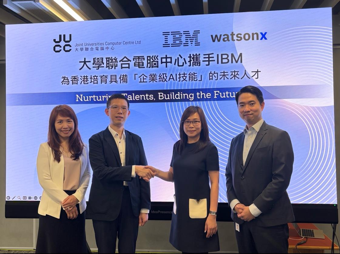 大學(xué)聯(lián)合電腦中心與IBM簽訂企業(yè)級(jí)AI軟件協(xié)議，推動(dòng)中國香港人才培養(yǎng)