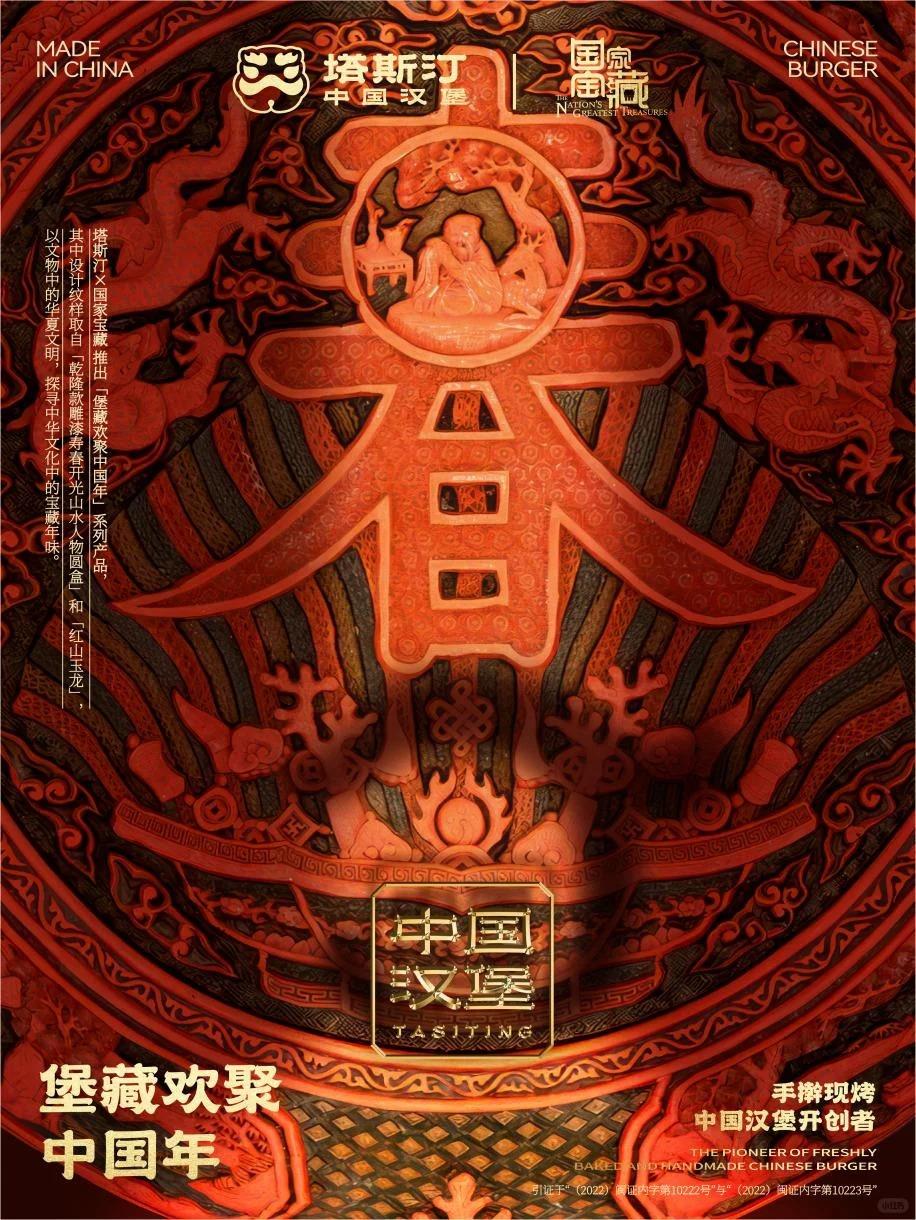 塔斯汀×喜羊羊與灰太狼：看如何借國(guó)產(chǎn)IP激活消費(fèi)新動(dòng)能