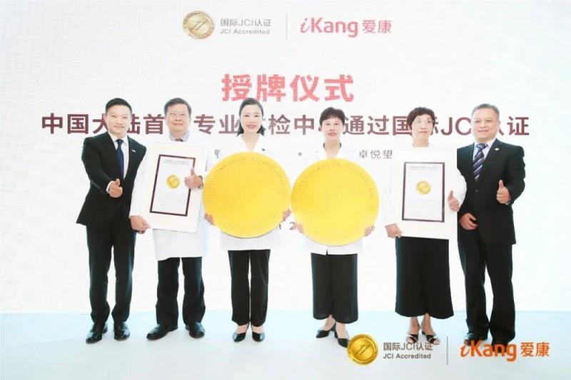 愛康國賓怎么樣？從權(quán)威資質(zhì)與服務(wù)細(xì)節(jié)解碼專業(yè)實(shí)力