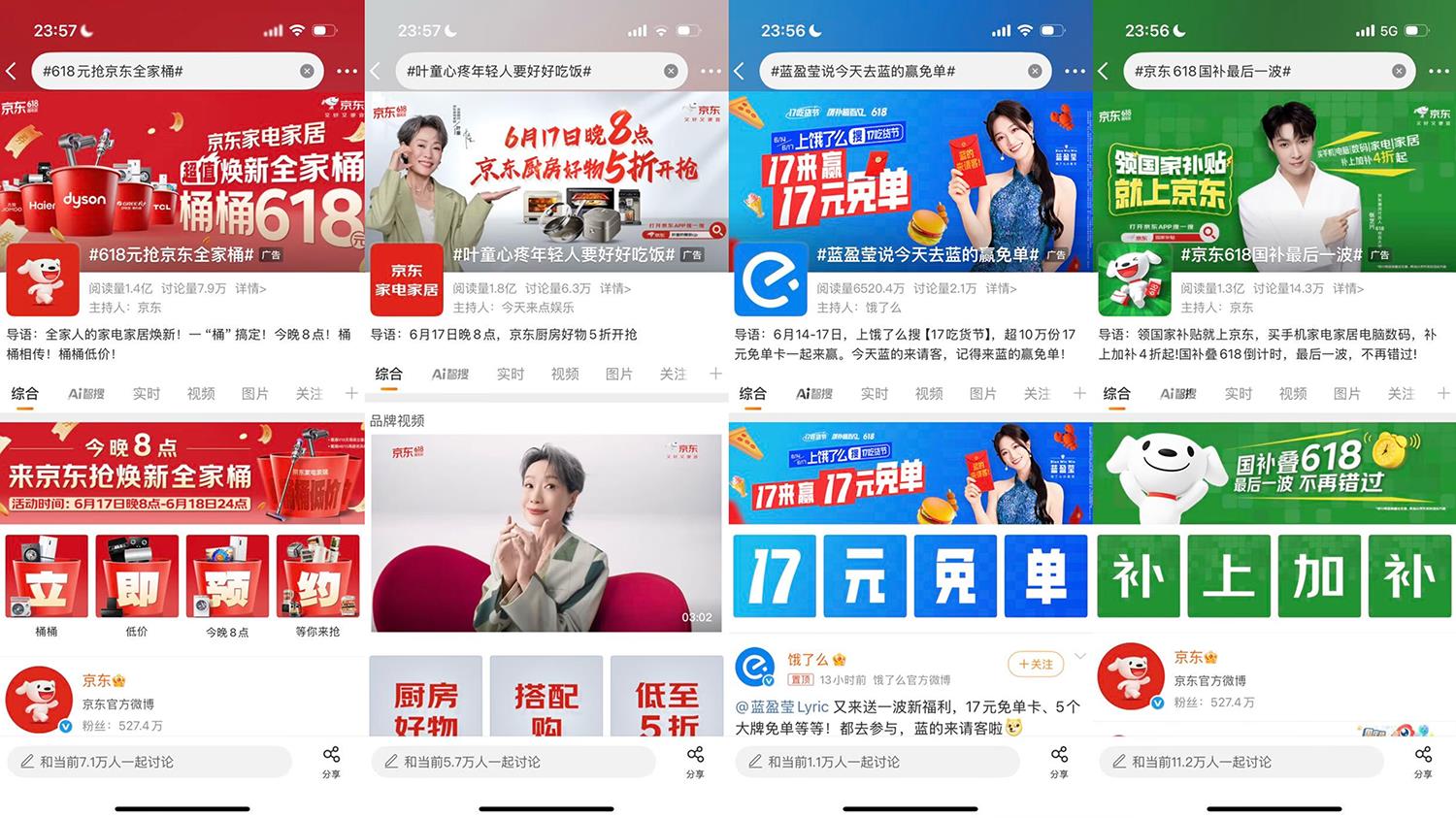 京東618實(shí)現(xiàn)廚房場景營銷破圈  家電家居品牌實(shí)現(xiàn)品效銷三贏