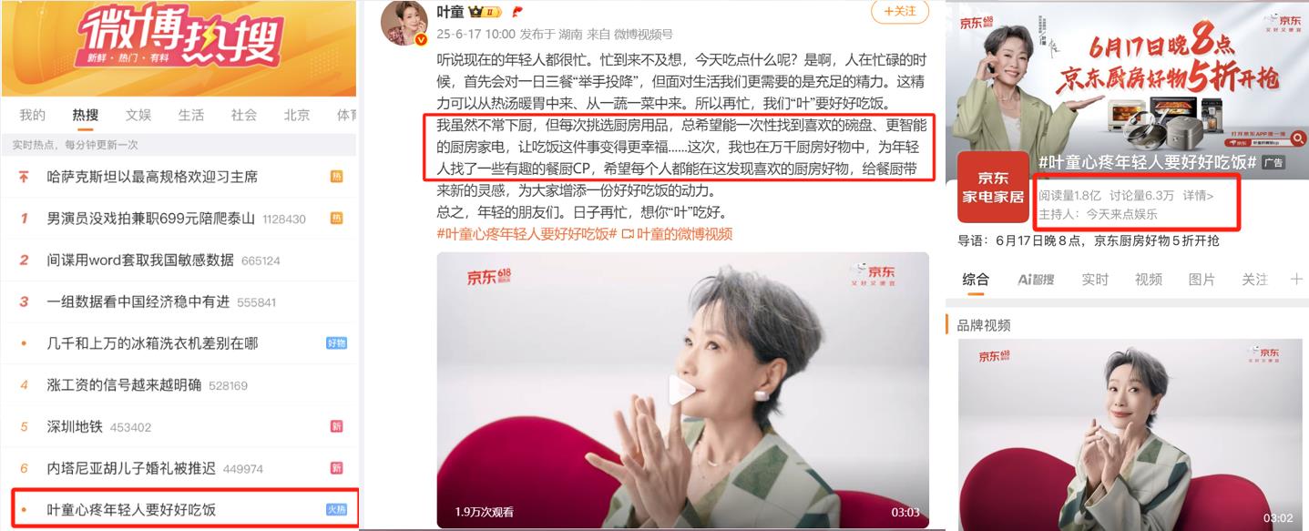 京東618實(shí)現(xiàn)廚房場景營銷破圈  家電家居品牌實(shí)現(xiàn)品效銷三贏
