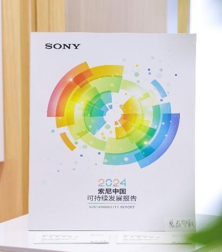 索尼中國亮相2025碳博會：融合創(chuàng)新科技與娛樂，賦能低碳未來
