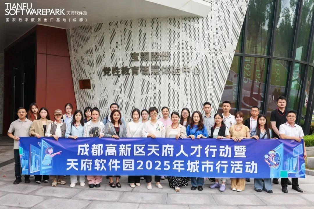 天府軟件園滬杭引才成果：300+熱門崗位吸引5000+人才，碩博占比達(dá)73%以上！