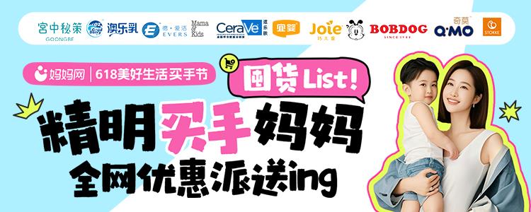 媽媽網(wǎng)618王牌IP迭代升級(jí)!「美好生活買手節(jié)」構(gòu)建消費(fèi)決策護(hù)城河