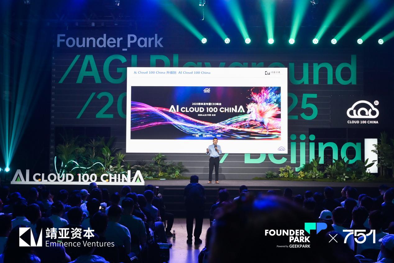 小影科技榮登「AI Cloud 100 China」2025年度榜單