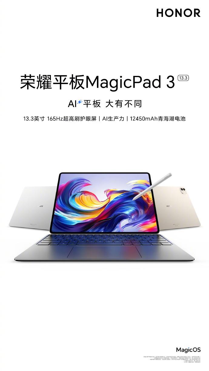 最佳AI平板榮耀MagicPad 3開(kāi)啟預(yù)售，搭載13.3英寸165Hz護(hù)眼屏