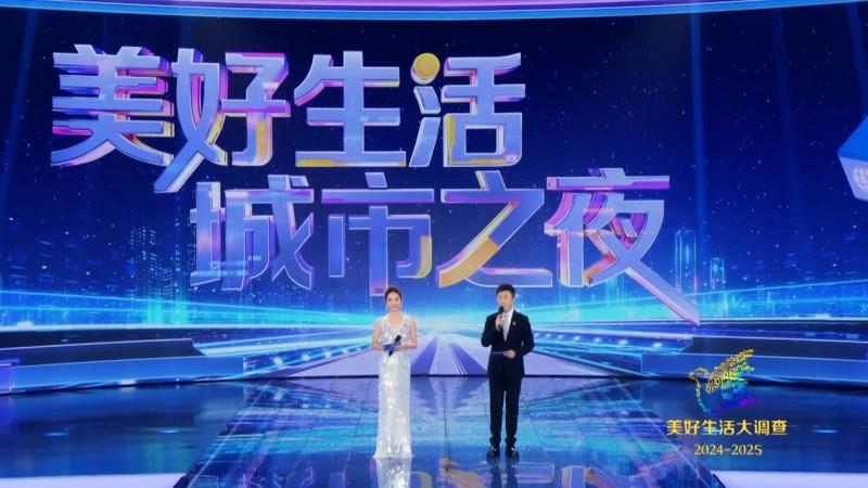 美好生活典范城市亮相，有你的城市嗎？