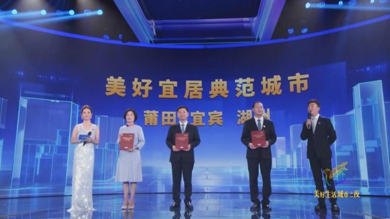 美好生活典范城市亮相，有你的城市嗎？