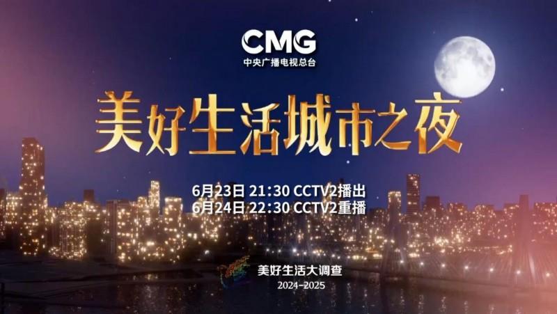 美好生活典范城市亮相，有你的城市嗎？