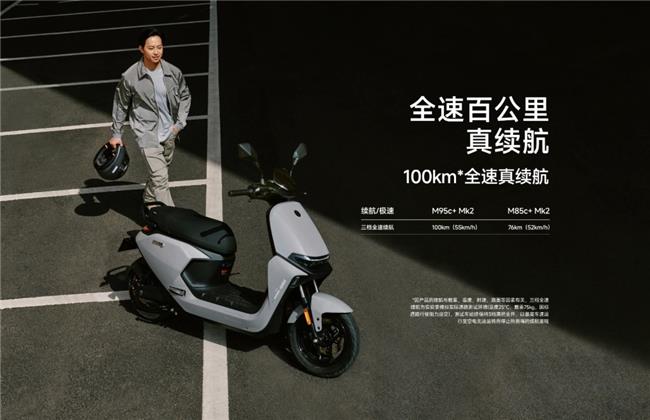 618鉛酸電摩怎么選？長續(xù)航高性能九號電動M95c+ Mk2領(lǐng)航出行新風(fēng)尚