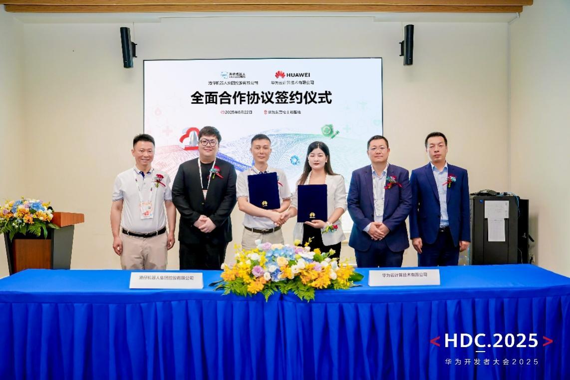 港仔機器人攜手華為云：重構人機協(xié)作，加速人形機器人商業(yè)化與智能化升級