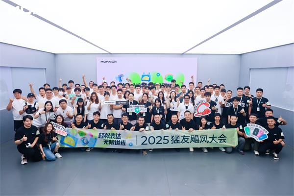 猛瑪2025猛友大會圓滿收官，影視颶風(fēng)Tim首度現(xiàn)身共創(chuàng)現(xiàn)場