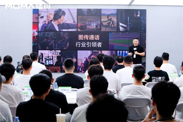 猛瑪2025猛友大會圓滿收官，影視颶風(fēng)Tim首度現(xiàn)身共創(chuàng)現(xiàn)場
