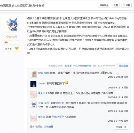 真正的量大管飽包好玩！盛趣游戲《FF14》迎來7.2版本